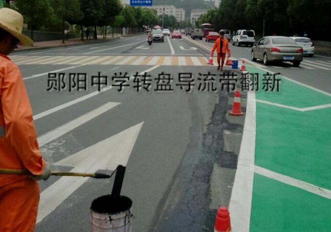 鄖陽(yáng)中學(xué)轉(zhuǎn)盤(pán)道路標(biāo)識(shí)標(biāo)牌翻新